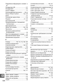Страница 214