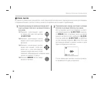 Страница 112