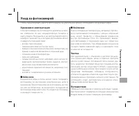 Страница 119