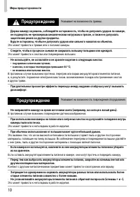 Страница 10