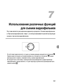 Страница 101