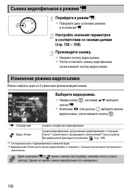Страница 102