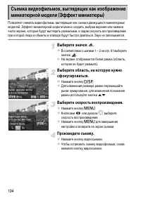 Страница 104