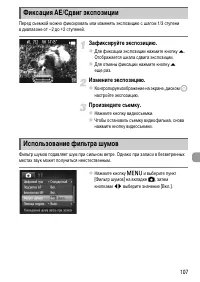 Страница 107
