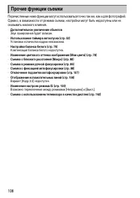 Страница 108
