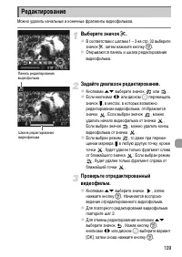 Страница 109