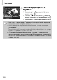 Страница 110