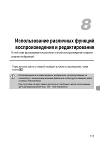 Страница 111