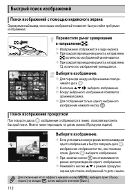 Страница 112