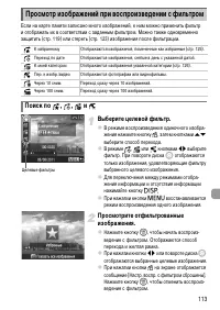 Страница 113