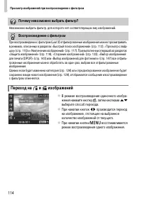 Страница 114