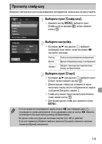 Страница 115