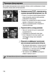 Страница 116