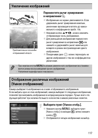 Страница 117