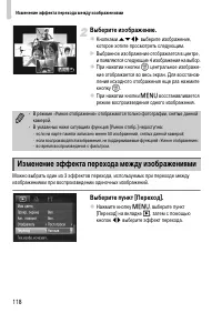 Страница 118