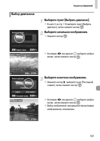 Страница 121