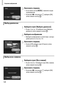 Страница 124