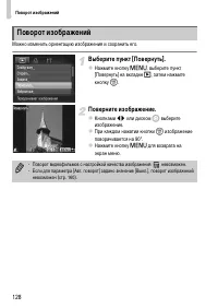 Страница 128