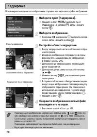 Страница 130