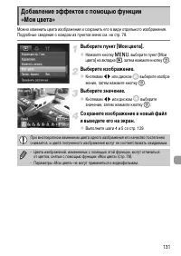 Страница 131
