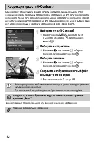 Страница 132