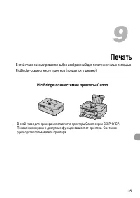 Страница 135