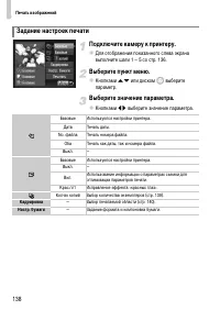 Страница 138