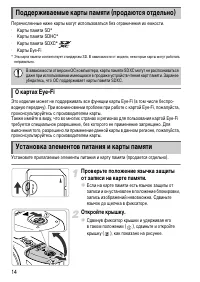 Страница 14