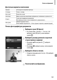 Страница 141