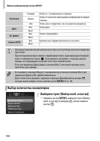 Страница 144