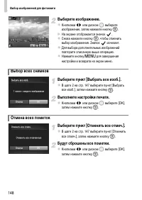Страница 148