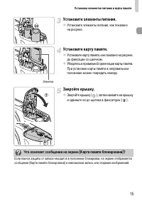 Страница 15