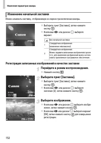 Страница 152