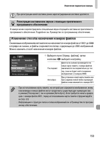 Страница 153