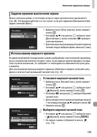Страница 155