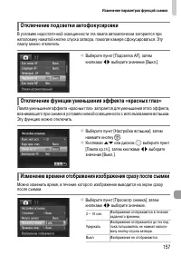 Страница 157