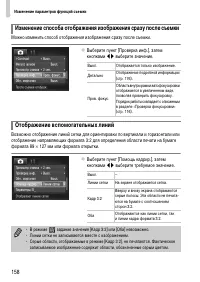 Страница 158