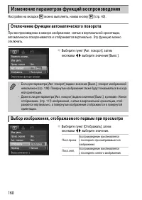 Страница 160