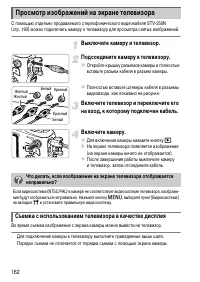 Страница 162