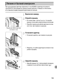 Страница 163