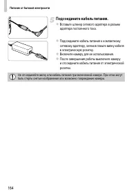 Страница 164