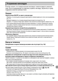 Страница 167
