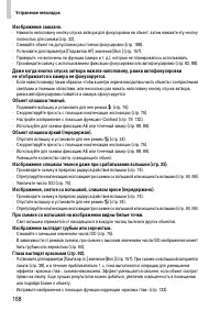 Страница 168