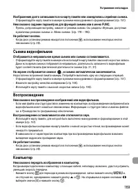 Страница 169