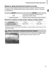 Страница 17