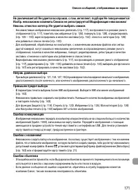 Страница 171