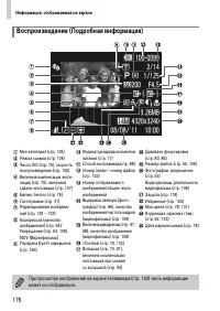 Страница 176