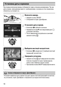Страница 18