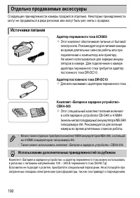 Страница 192