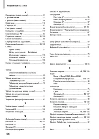 Страница 196